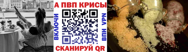 купить   Горнозаводск  A-PVP СК КРИС 