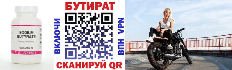 Бутират бутандиол  наркошоп  mega ссылка  Горнозаводск 