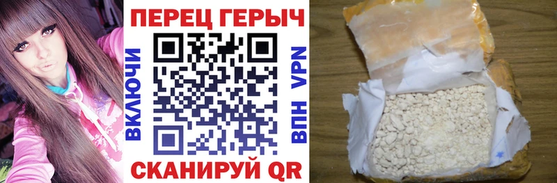 Героин VHQ Горнозаводск