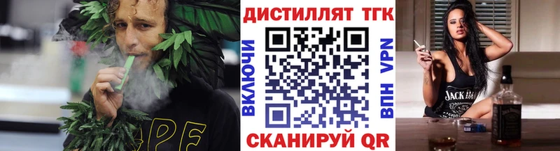 ТГК вейп  Горнозаводск 